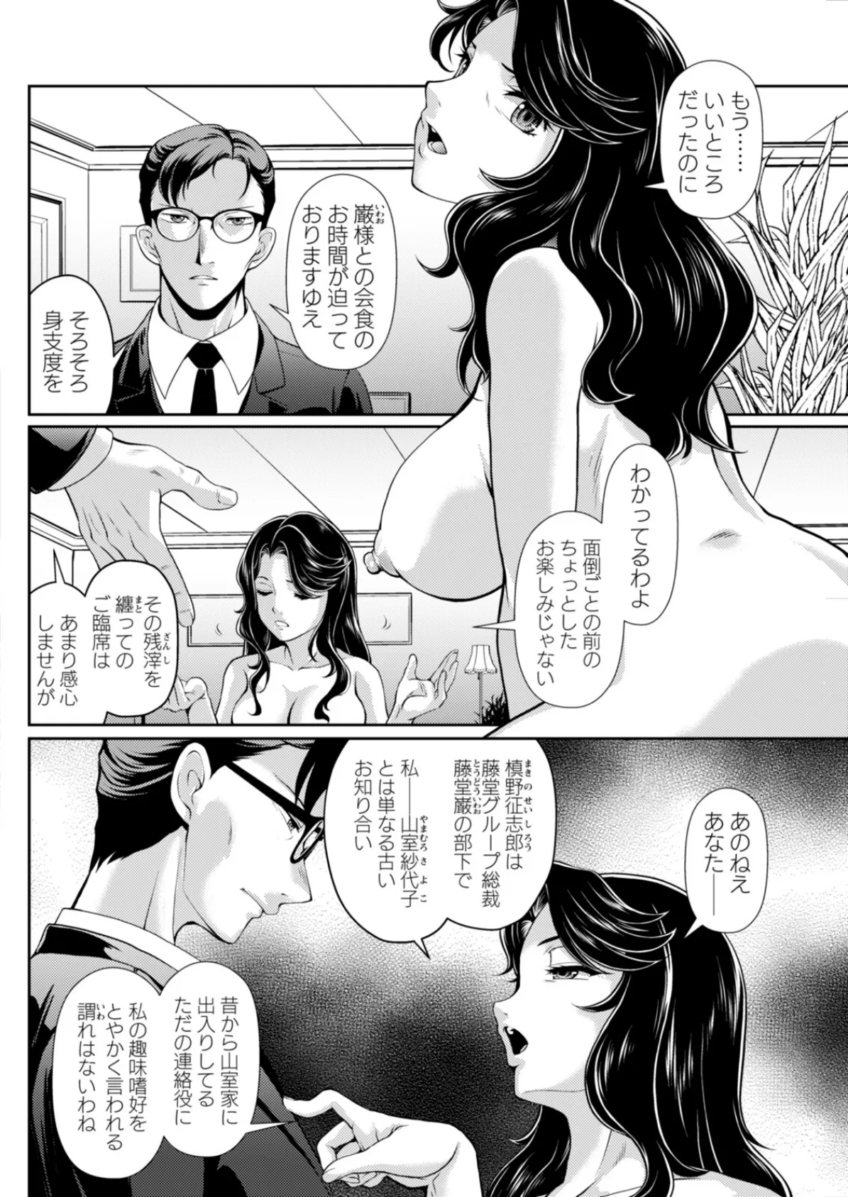 アクションピザッツ2026年3月号 32ページ