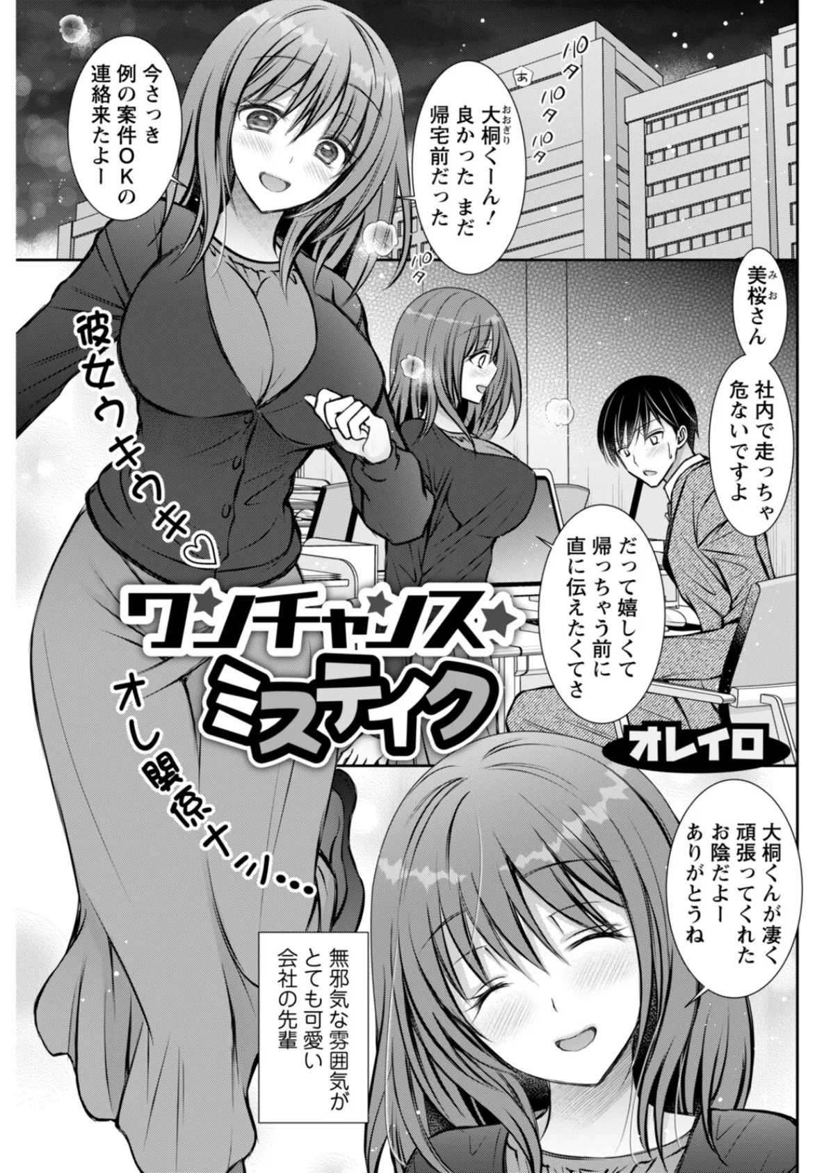 アクションピザッツ2026年3月号 33ページ