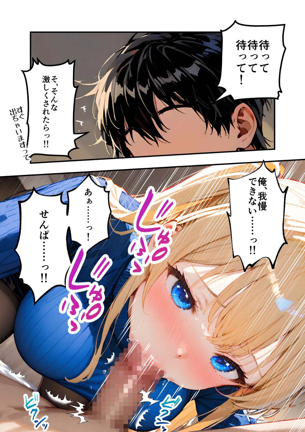 ツンデレマネージャーのオナサポえっち（4） 〜何回出せば気が済むのよ……！このバカ！変態！〜 モザイク版 17ページ