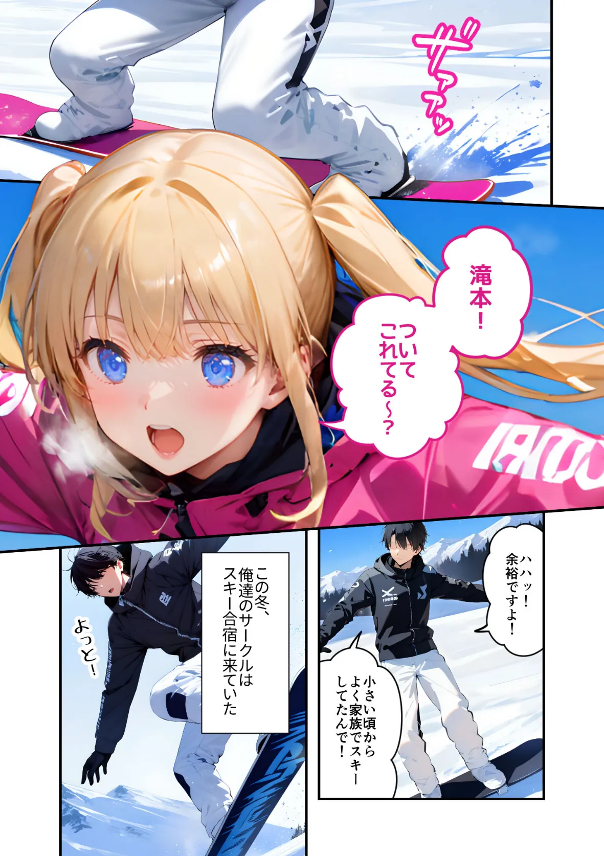 ツンデレマネージャーのオナサポえっち（4） 〜何回出せば気が済むのよ……！このバカ！変態！〜 モザイク版 3ページ