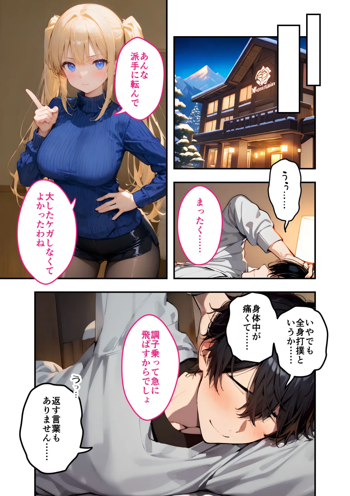 ツンデレマネージャーのオナサポえっち（4） 〜何回出せば気が済むのよ……！このバカ！変態！〜 モザイク版 5ページ