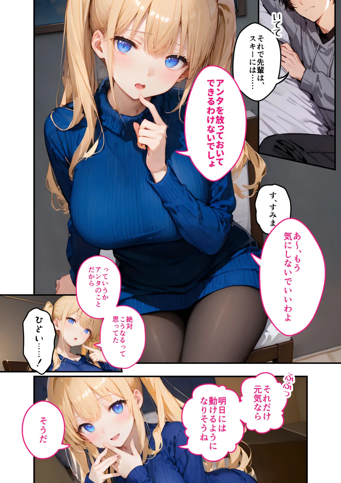 ツンデレマネージャーのオナサポえっち（4） 〜何回出せば気が済むのよ……！このバカ！変態！〜 モザイク版 6ページ