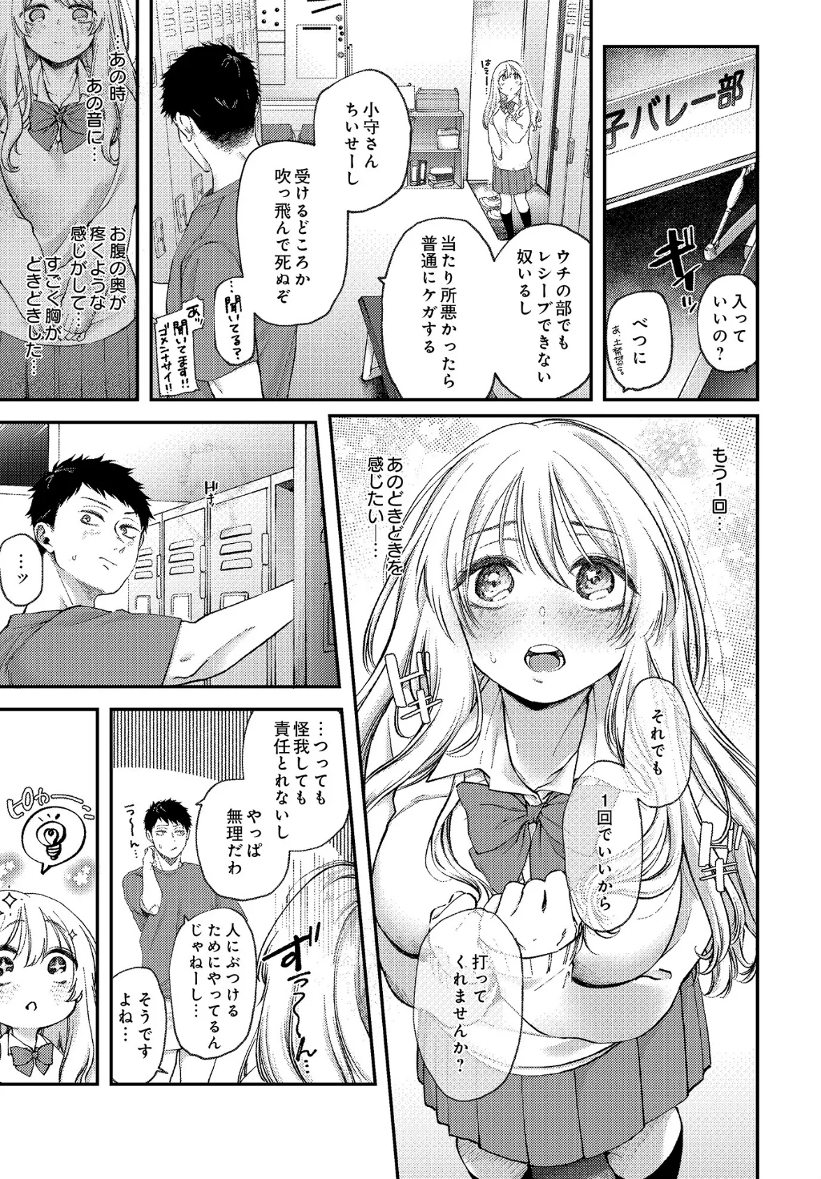 COMIC Luxuria Vol.01 119ページ