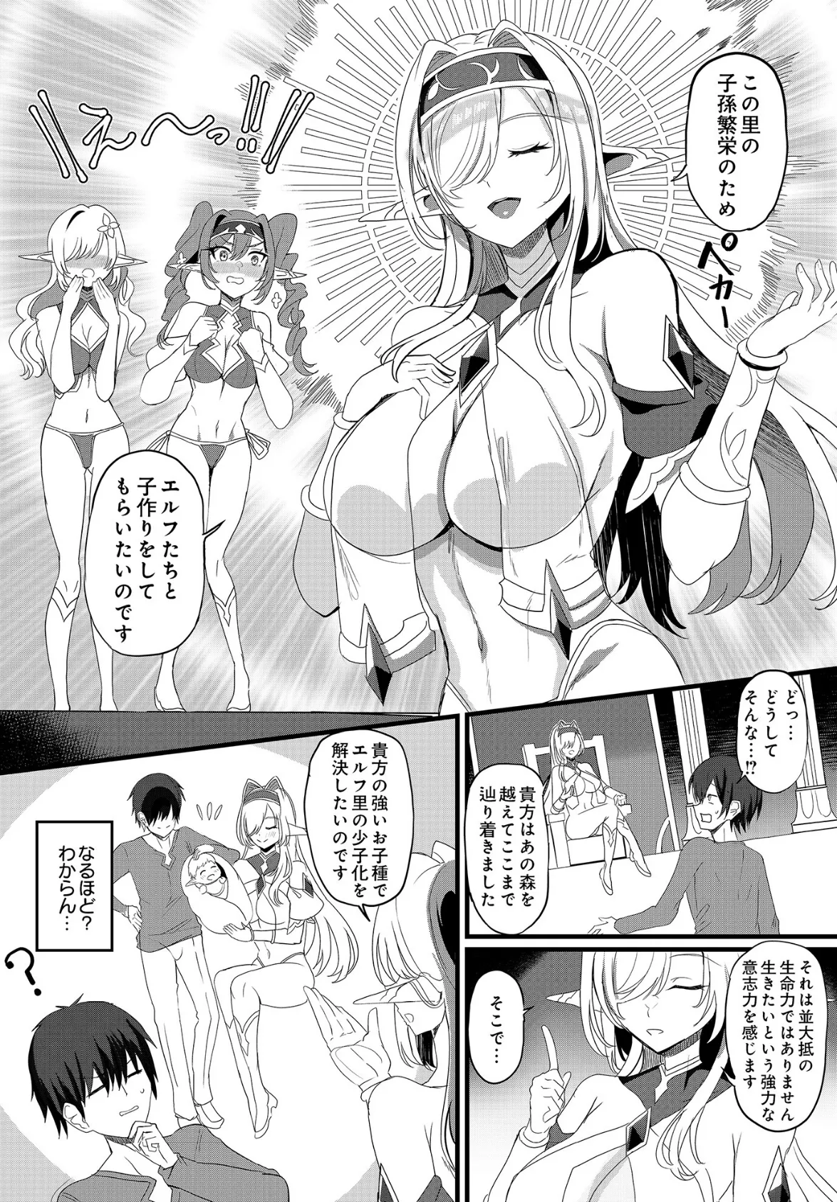 COMIC Luxuria Vol.01 139ページ