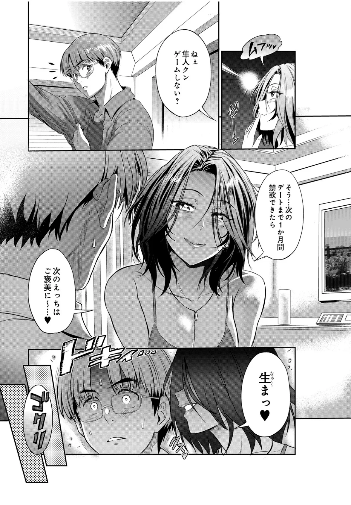 COMIC Luxuria Vol.01 147ページ