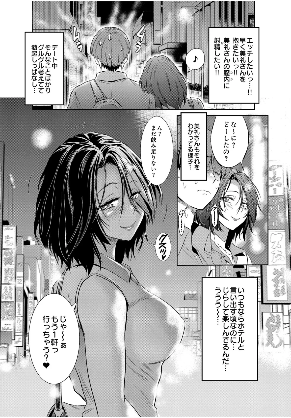 COMIC Luxuria Vol.01 151ページ