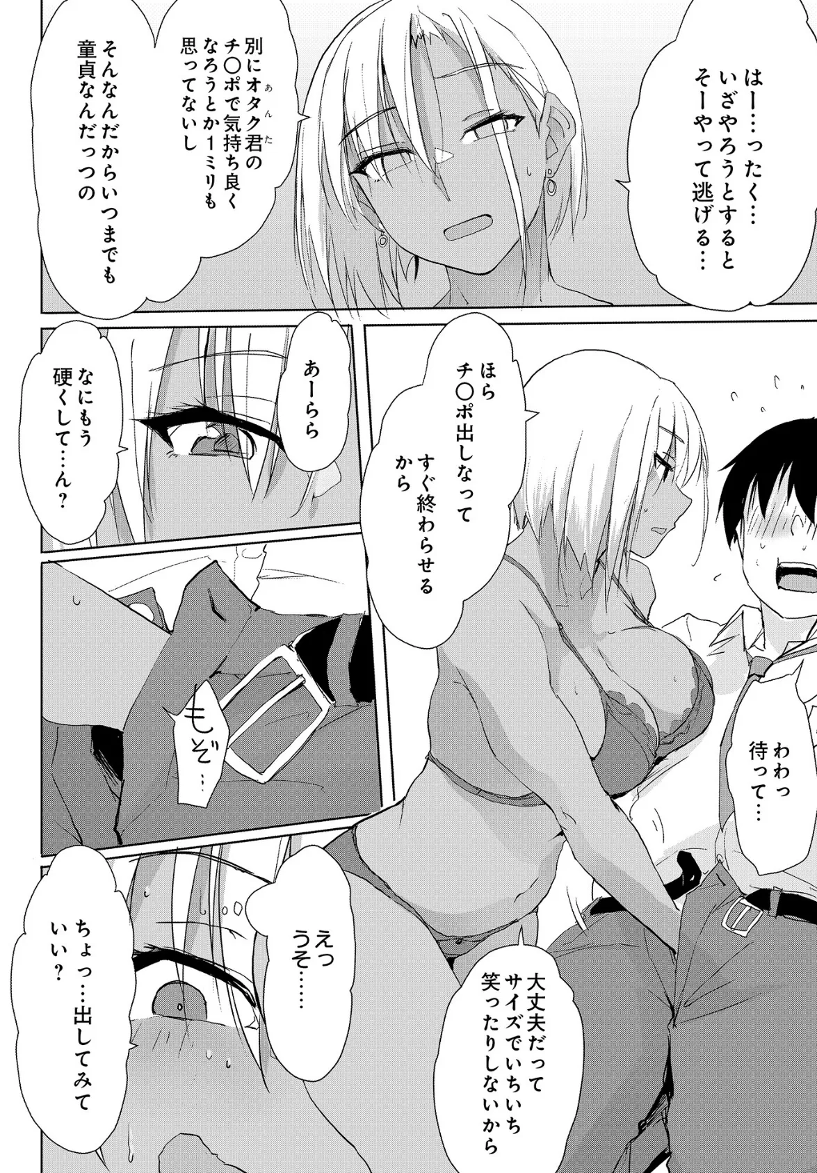 COMIC Luxuria Vol.01 90ページ