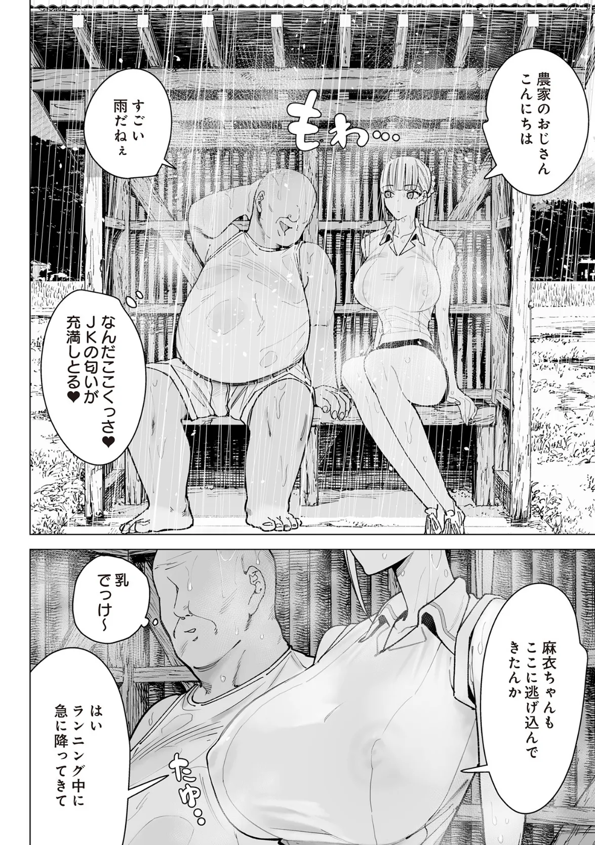 COMIC Luxuria Vol.02 102ページ