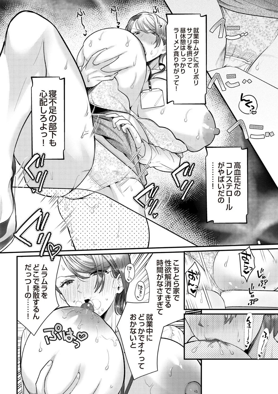 COMIC Luxuria Vol.02 124ページ