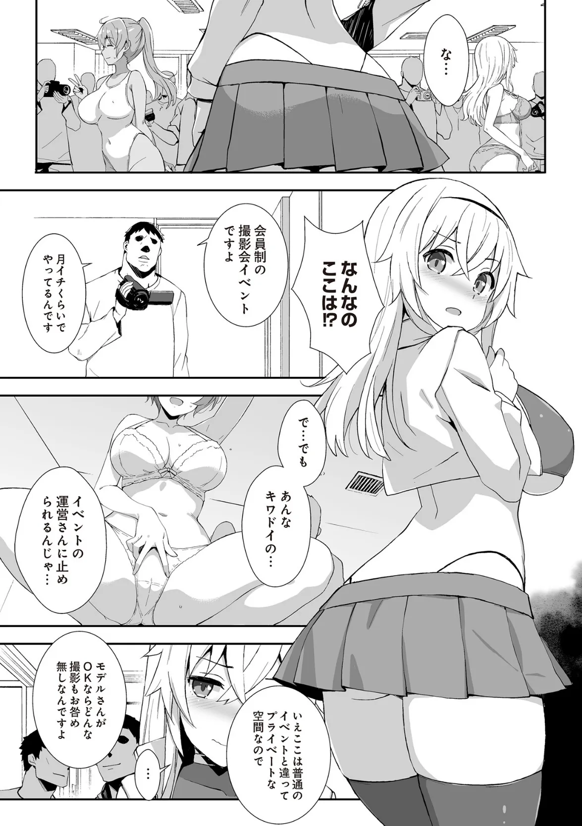 COMIC Luxuria Vol.02 131ページ