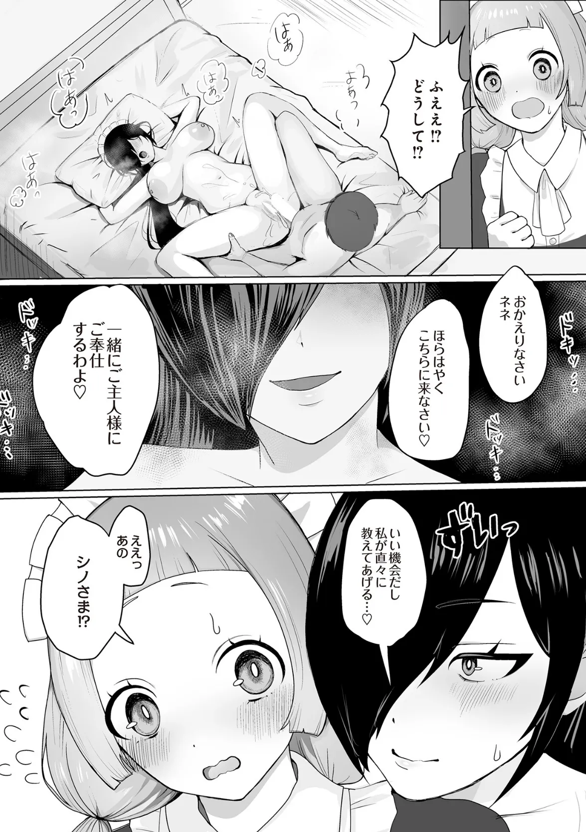 COMIC Luxuria Vol.02 159ページ