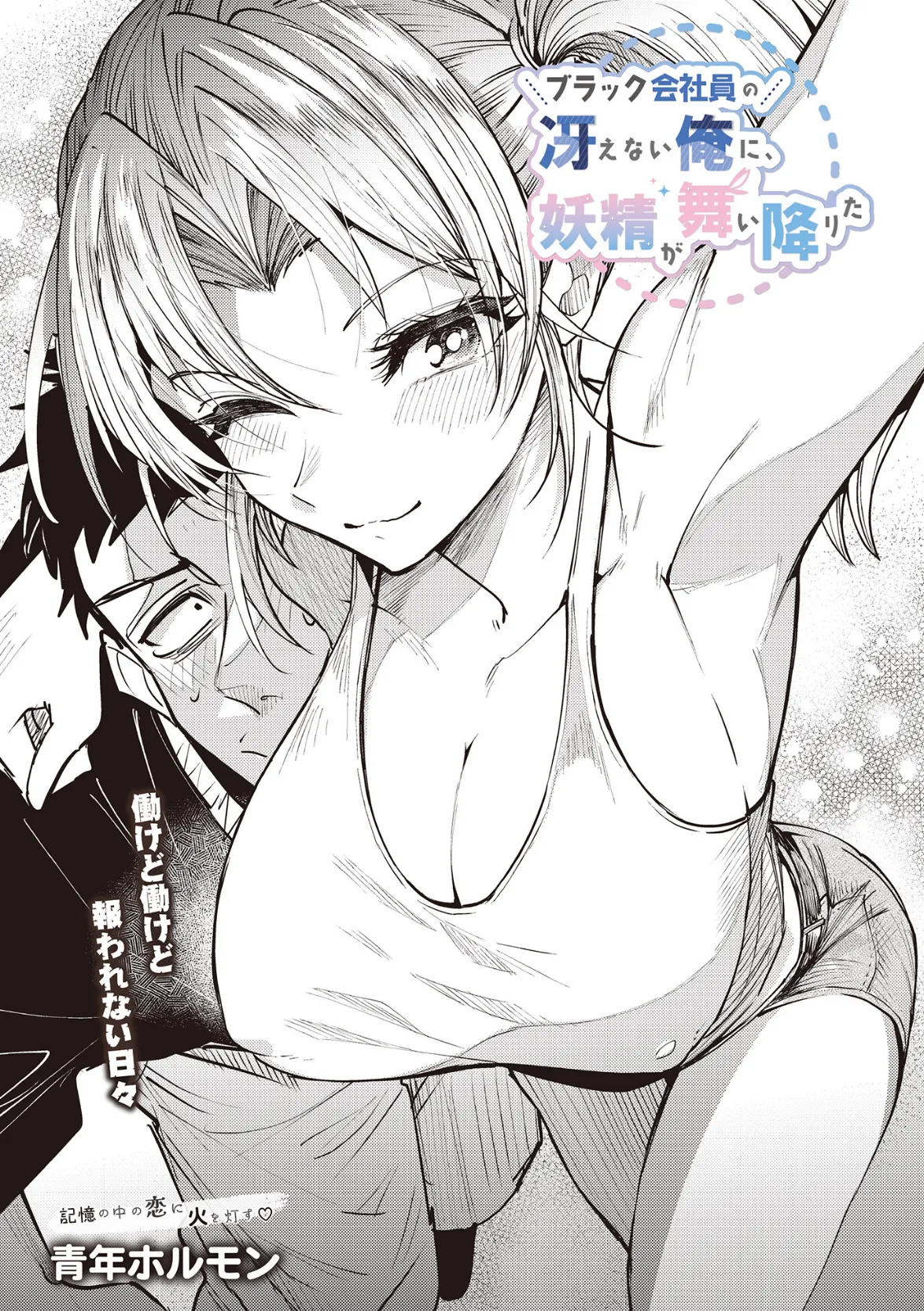 COMIC Luxuria Vol.02 161ページ