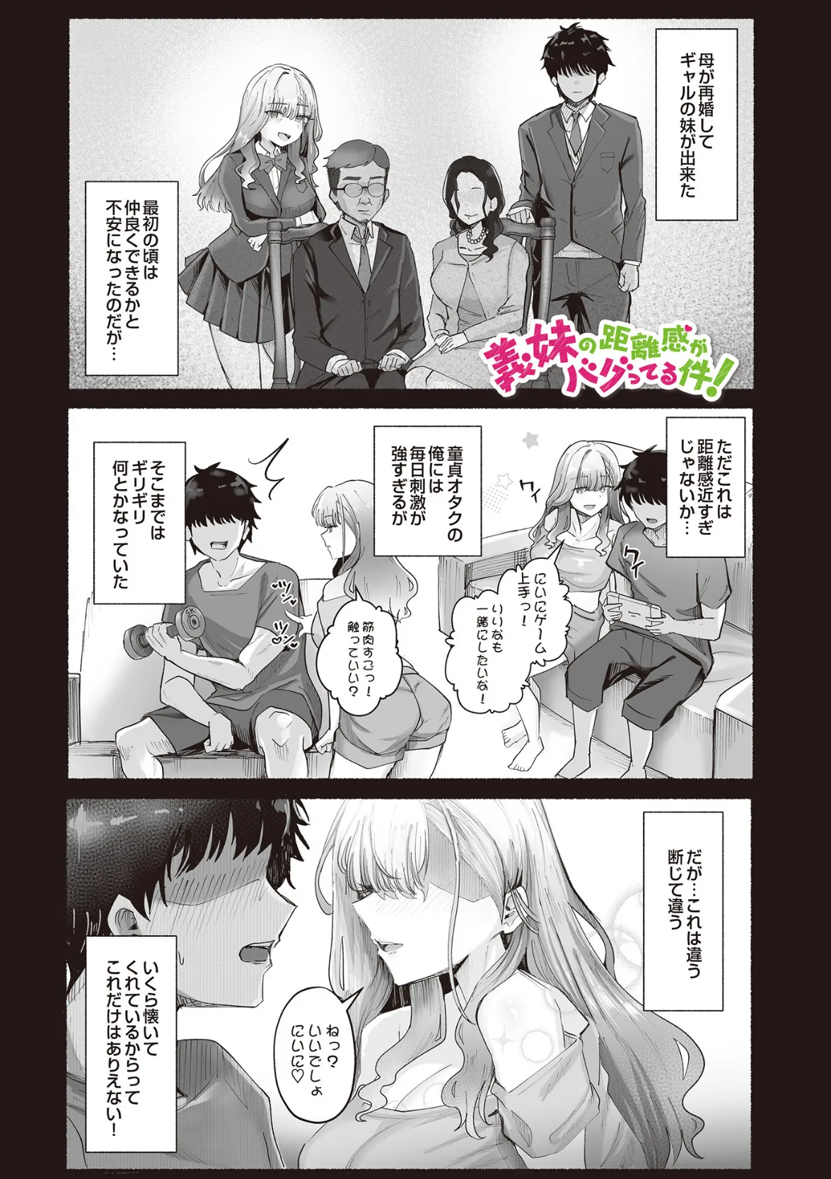 COMIC Luxuria Vol.02 17ページ