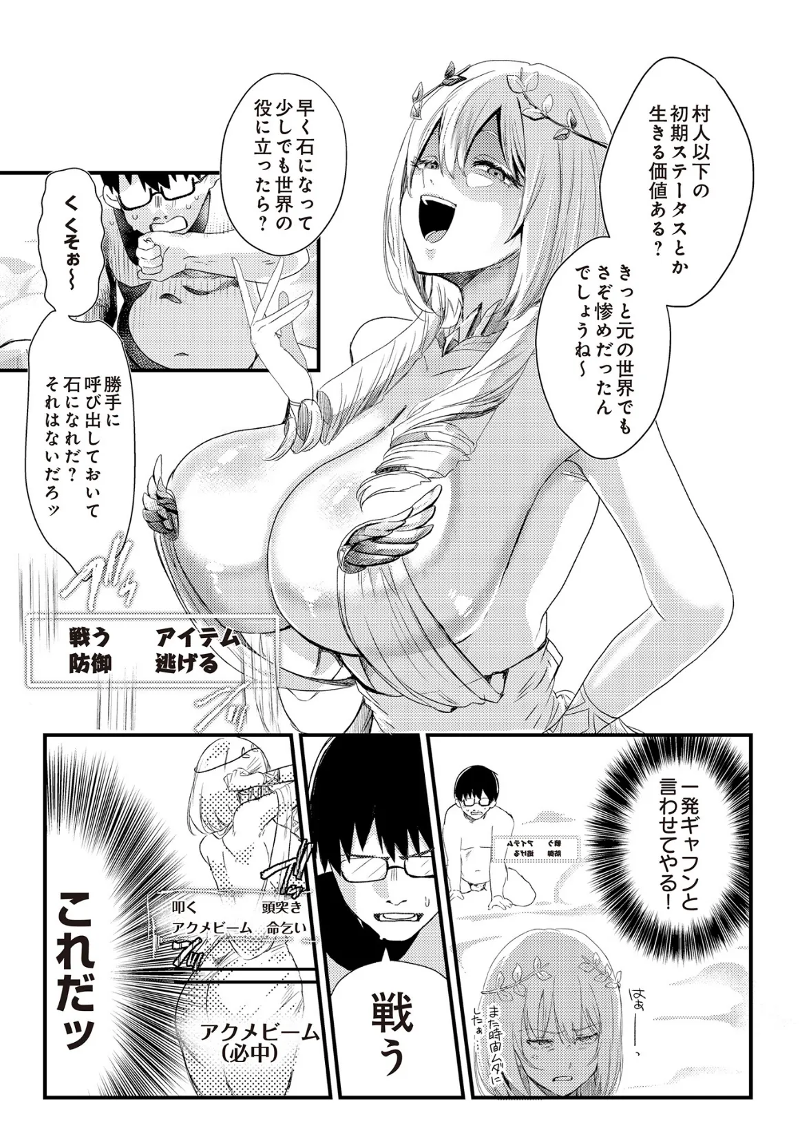 COMIC Luxuria Vol.02 171ページ