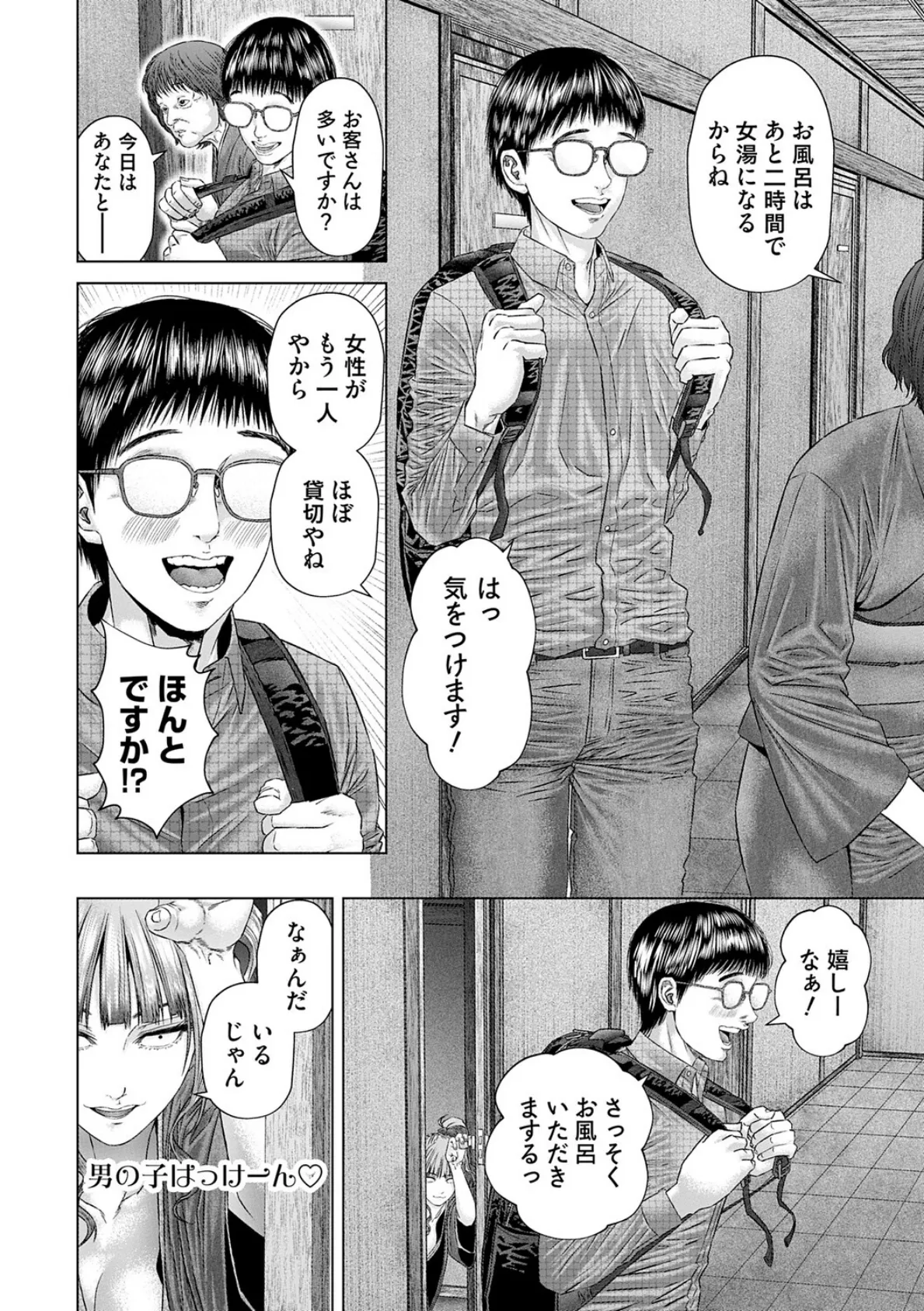 S-1女優の専属デカチンになるまで【デジタル特装版】 14ページ