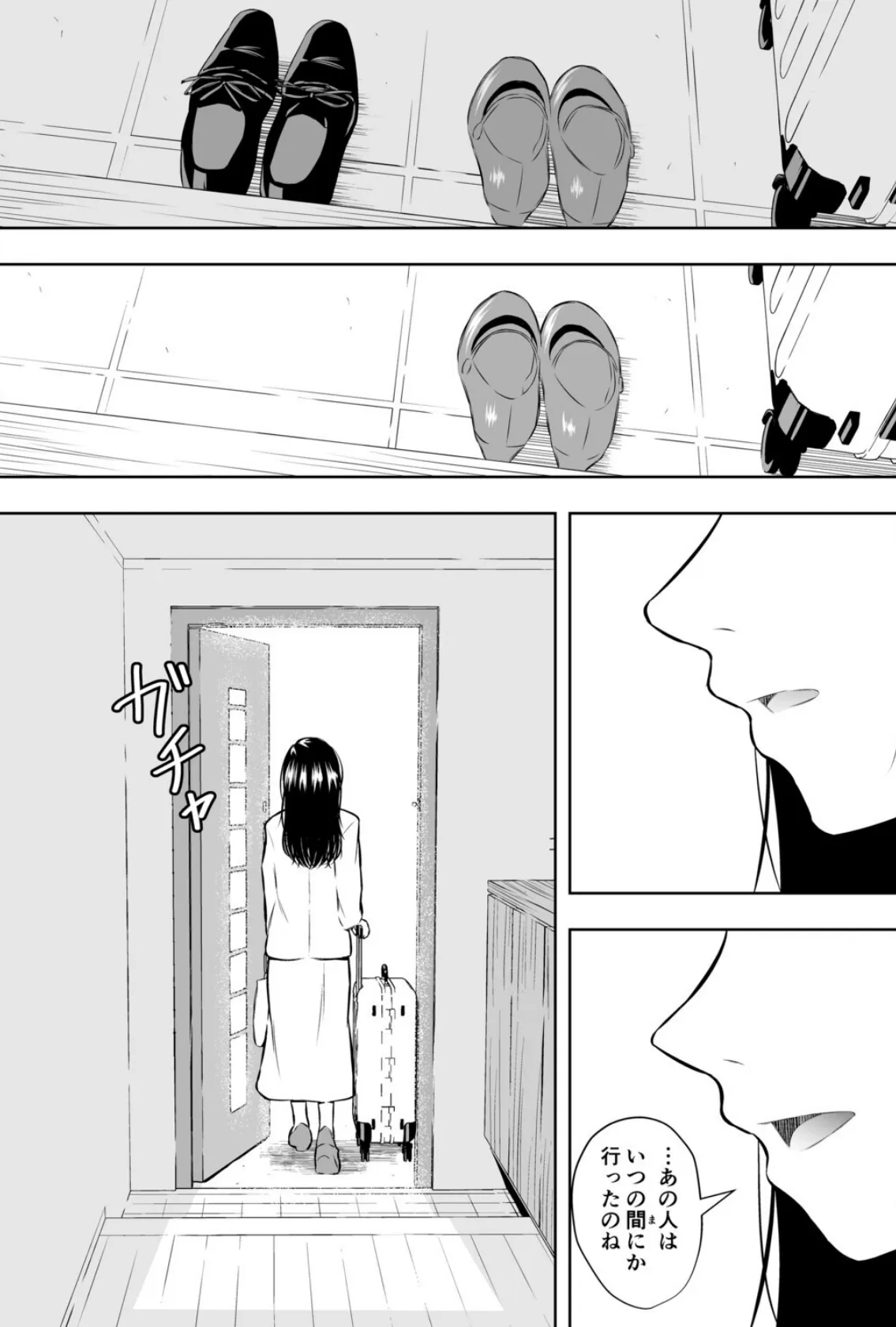 人妻会社員が部下の男と、宿の同じ部屋に泊まるとき 4ページ