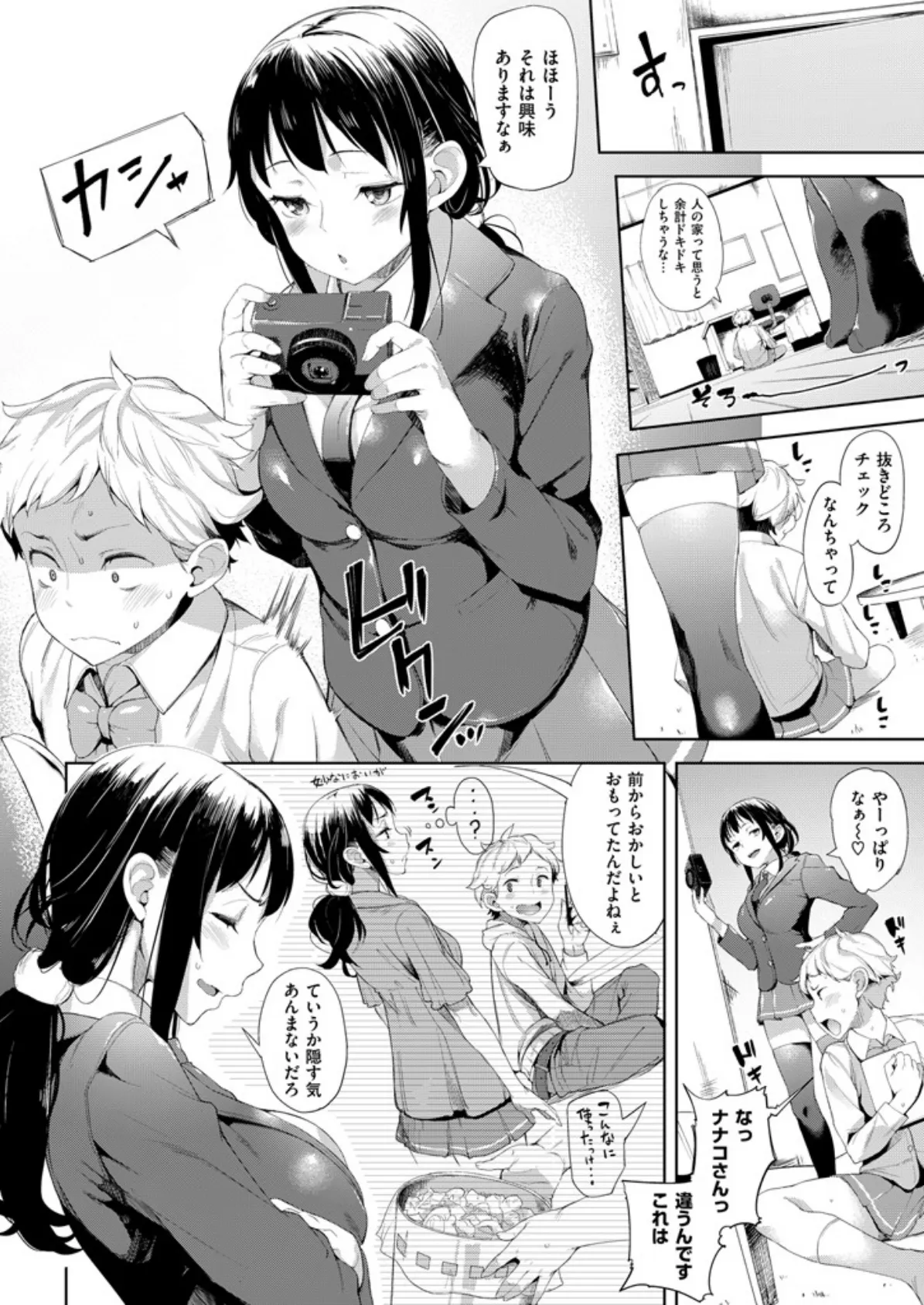 COMIC失楽天 2016年2月号 5ページ