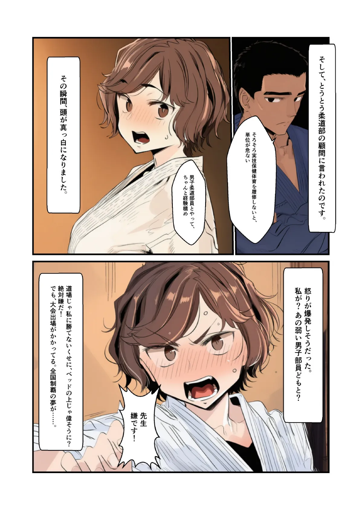 実技保健体育5 4ページ