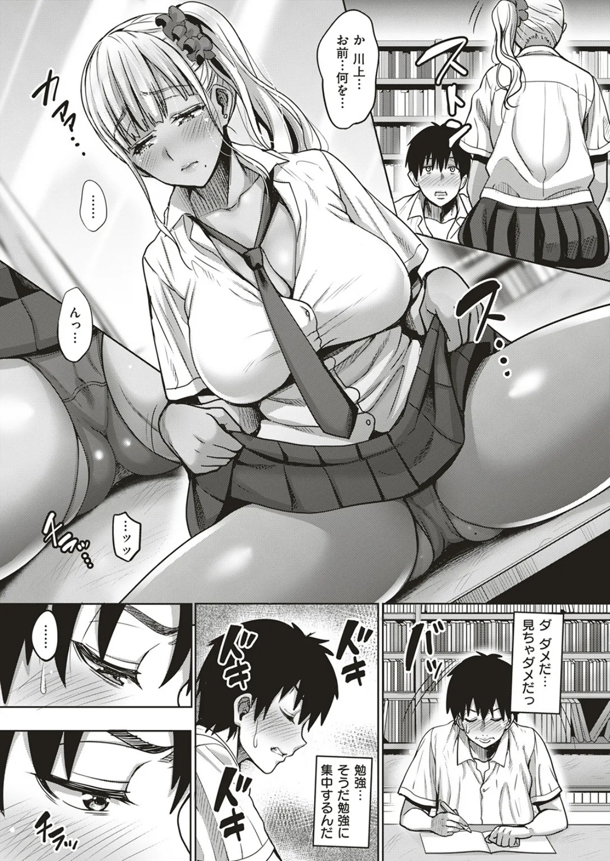 COMIC失楽天 2017年5月号 10ページ