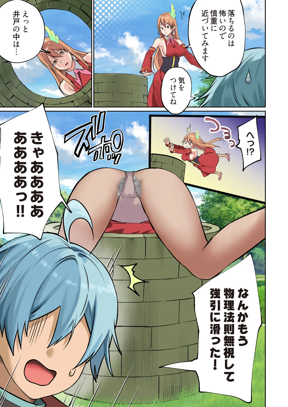 ぱい☆パニック 〜イってはいけないVRの世界〜（フルカラー） 13 5ページ