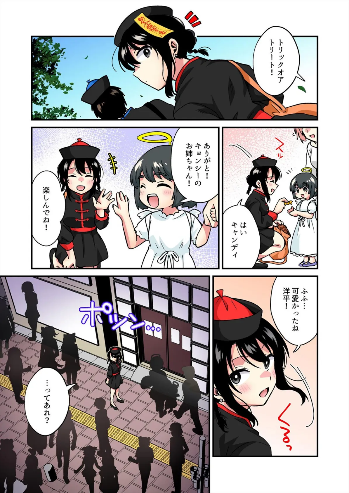 帰ったら居候JKがア○コ丸出しで寝てたので…〜我慢できないラブハメH【フルカラー】（25） 7ページ