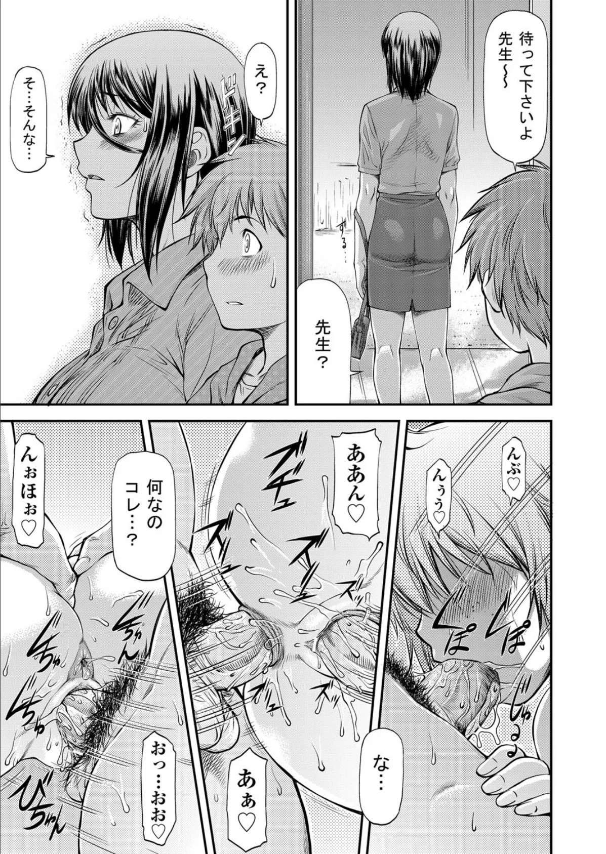 さようなら、また明日。 最終話 7ページ