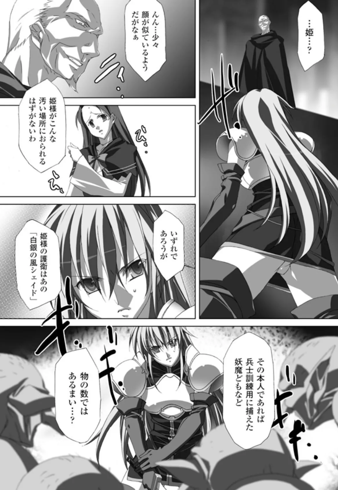 赤式。 7ページ