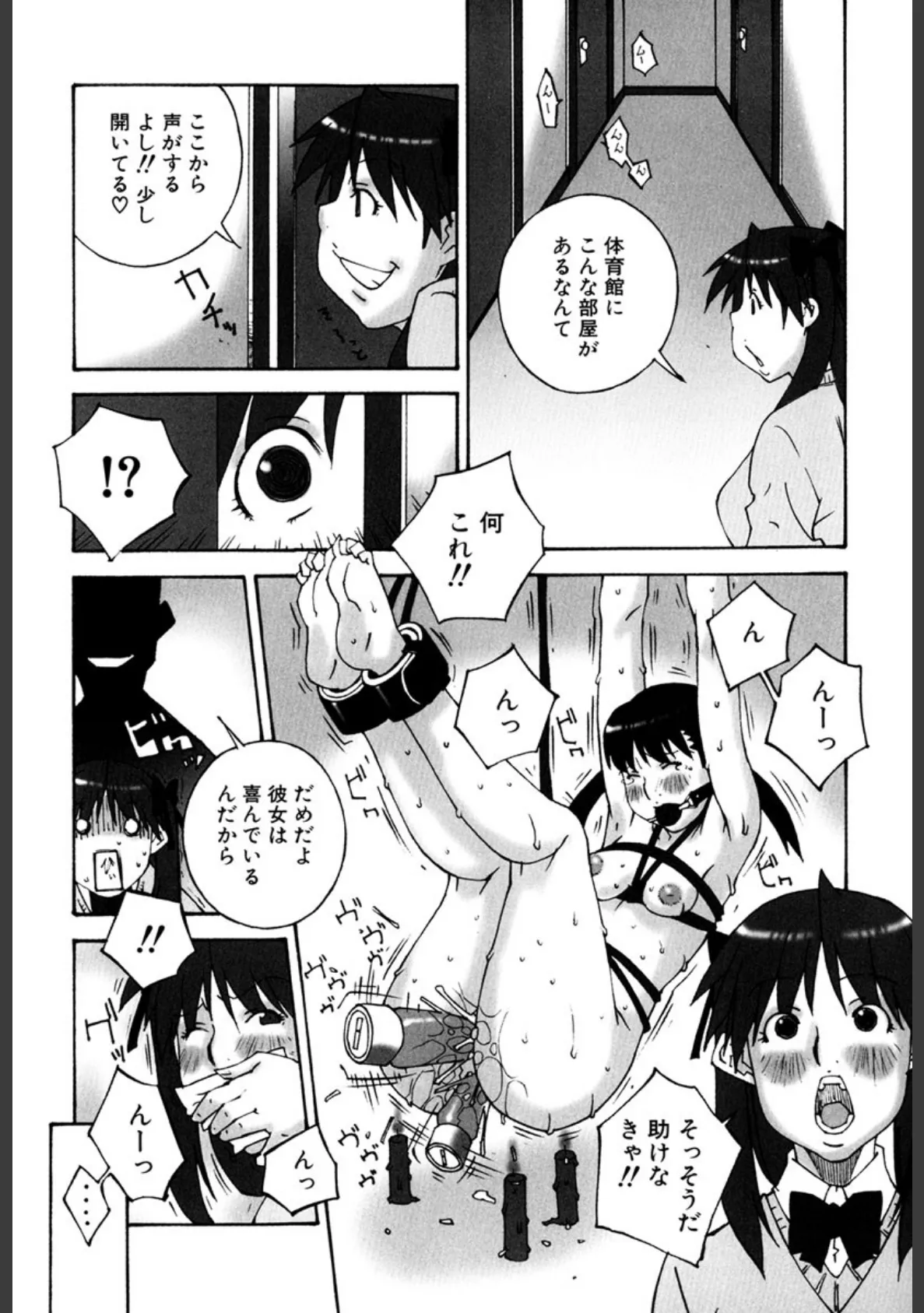 でか乳 8ページ