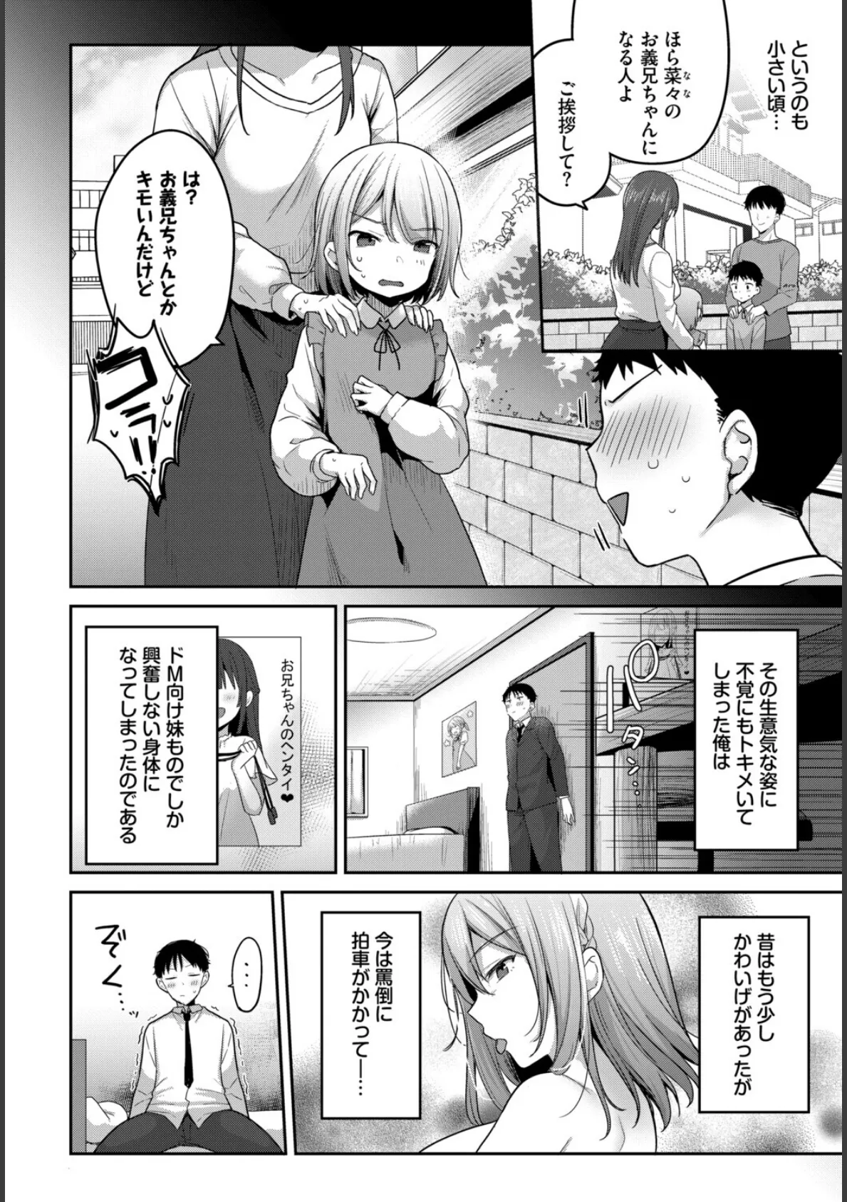 COMIC BAVEL SPECIAL COLLECTION（コミックバベル スペシャルコレクション）VOL78 20ページ