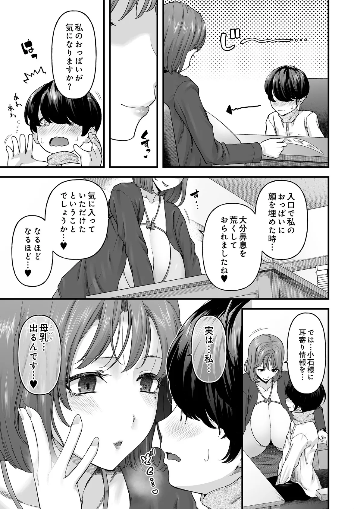 COMIC Luxuria Vol.03 113ページ