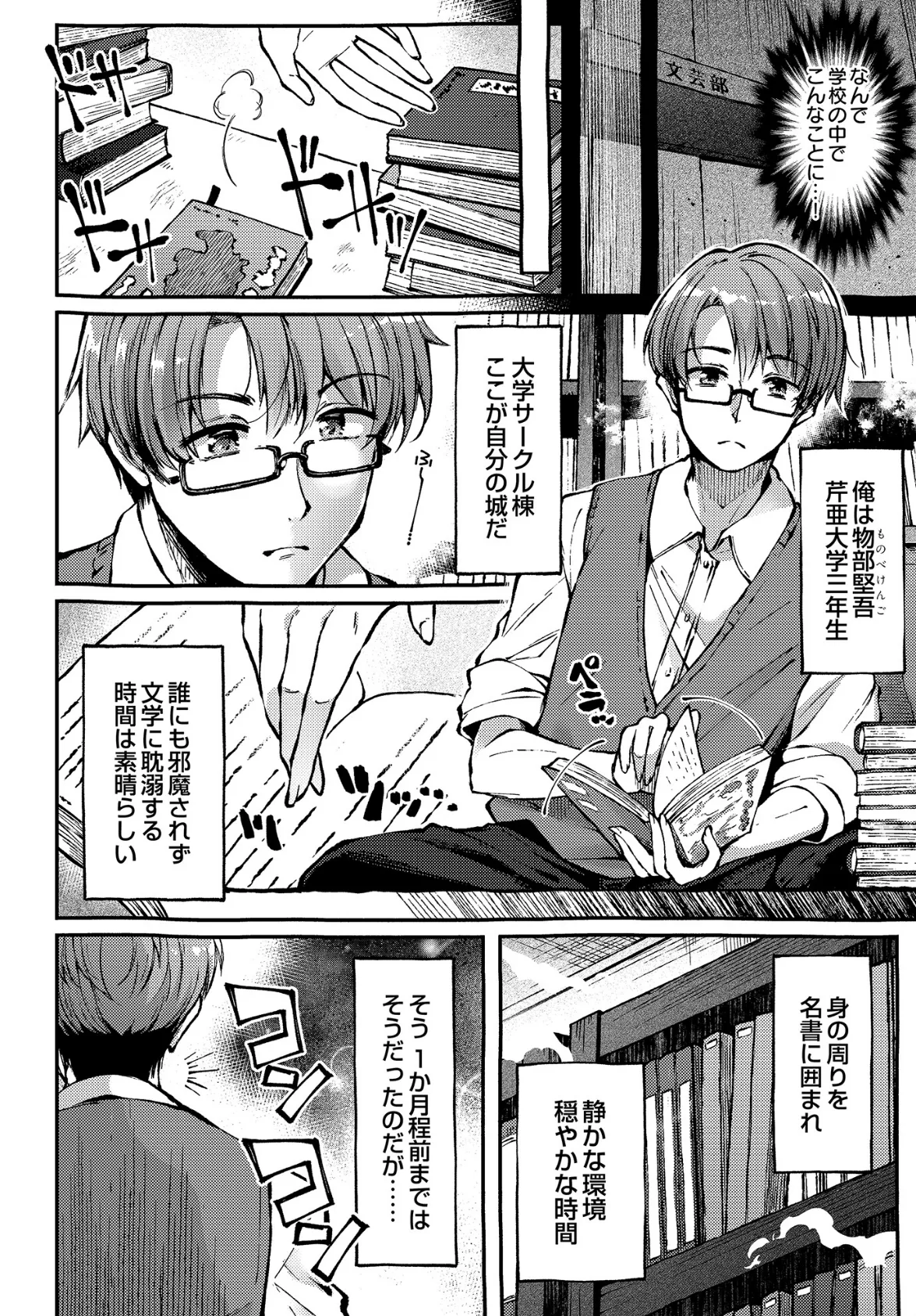 COMIC Luxuria Vol.03 126ページ