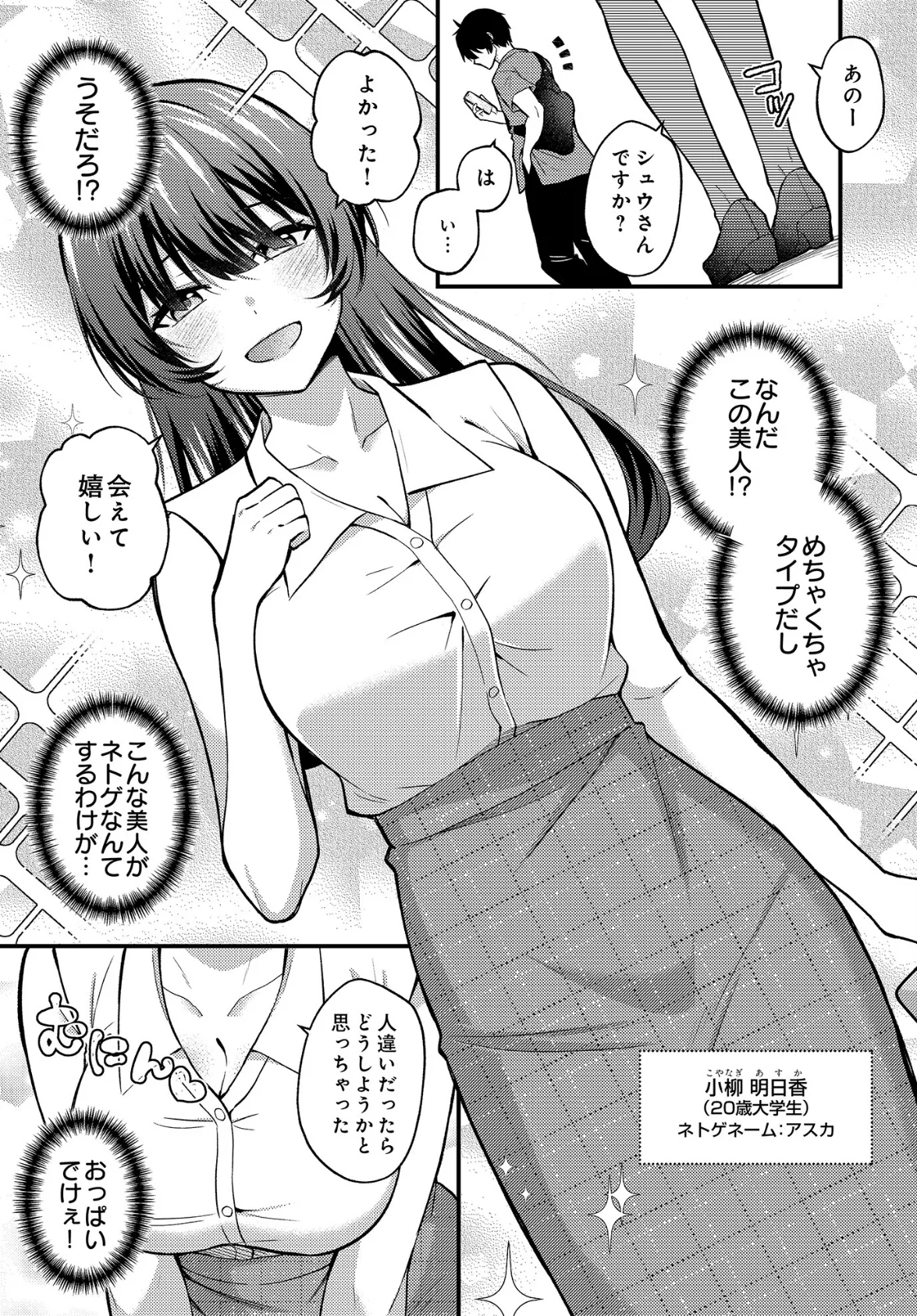 COMIC Luxuria Vol.03 145ページ