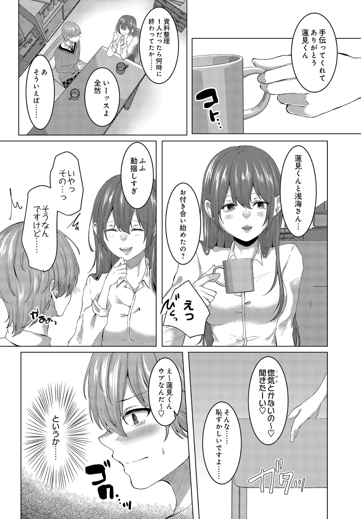 COMIC Luxuria Vol.03 27ページ