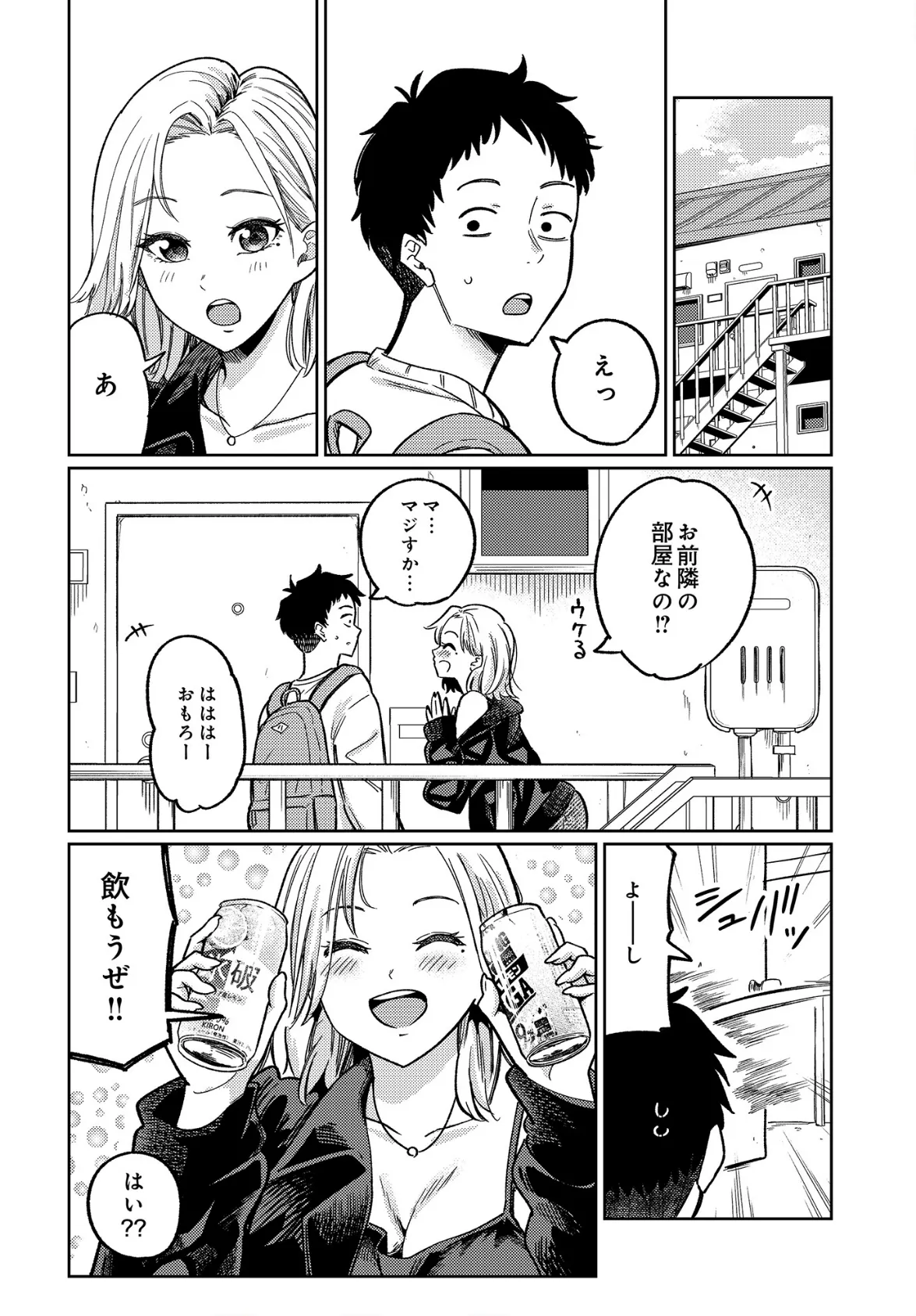 COMIC Luxuria Vol.03 39ページ