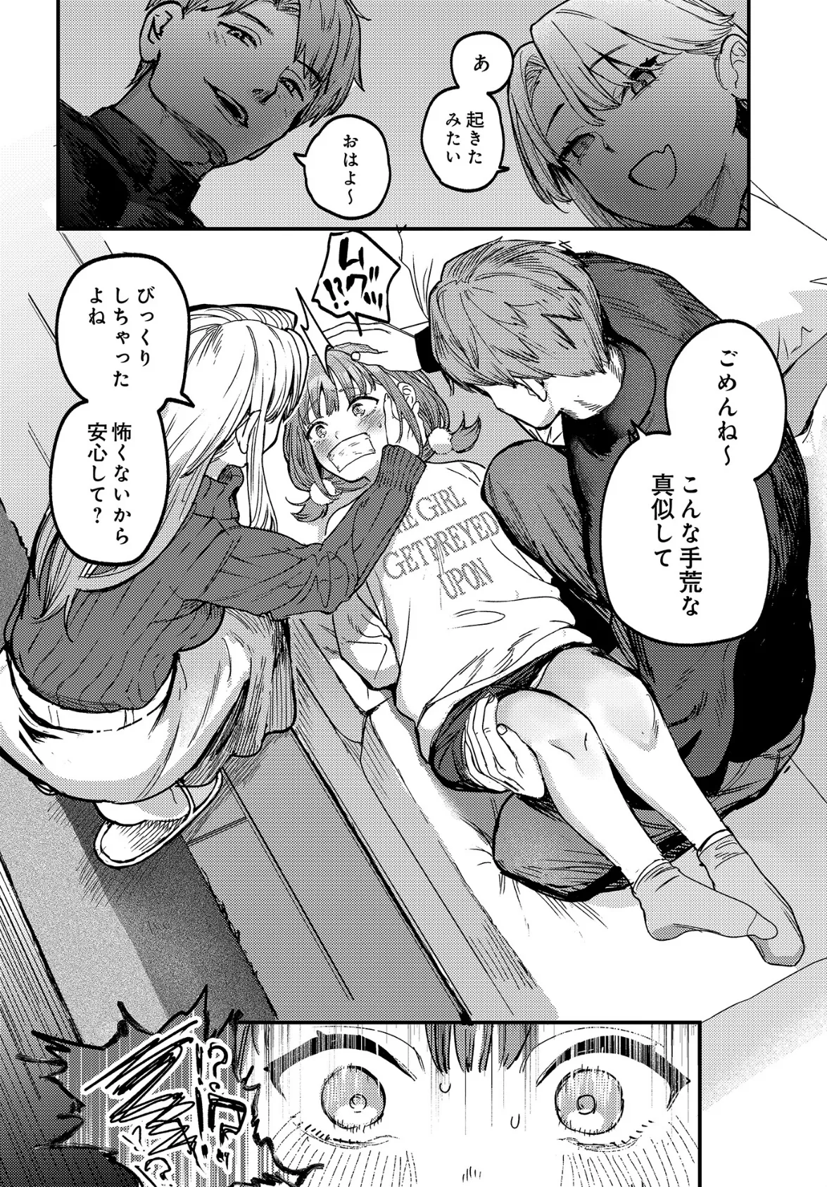 COMIC Luxuria Vol.03 82ページ