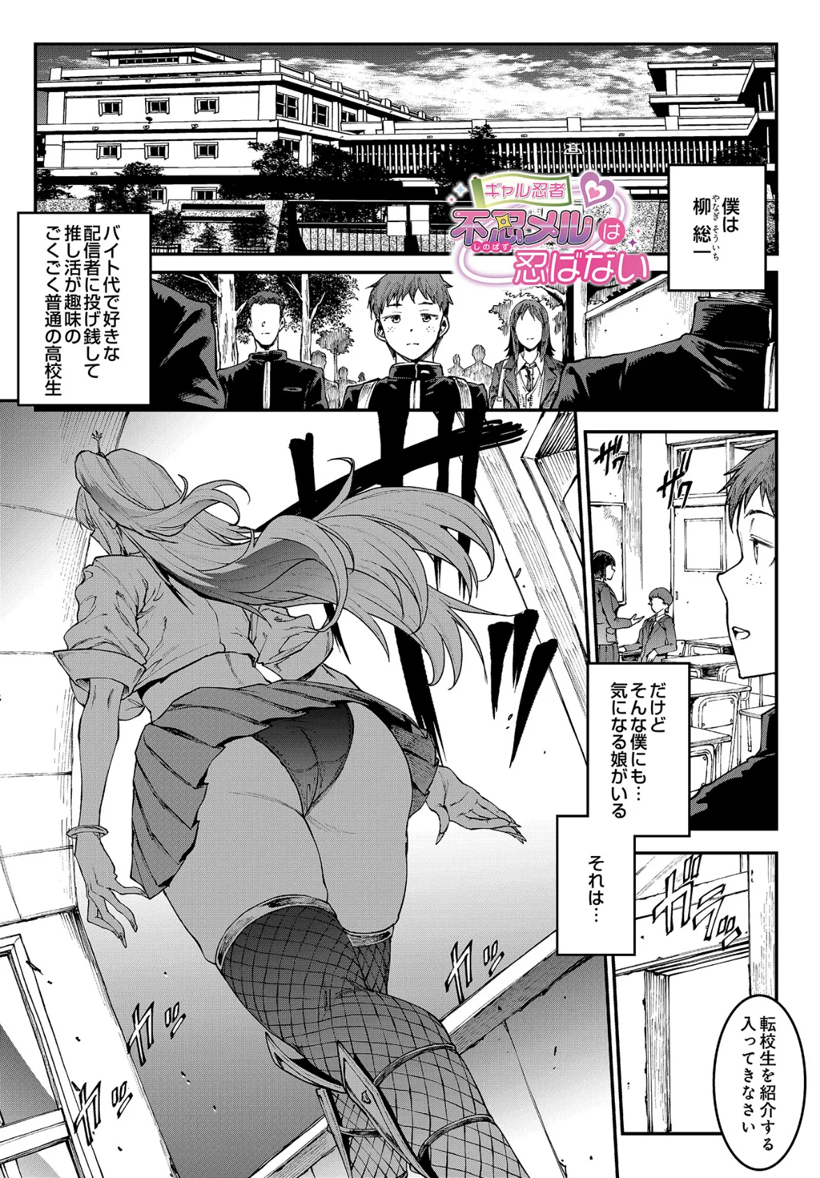 COMIC Luxuria Vol.03 87ページ