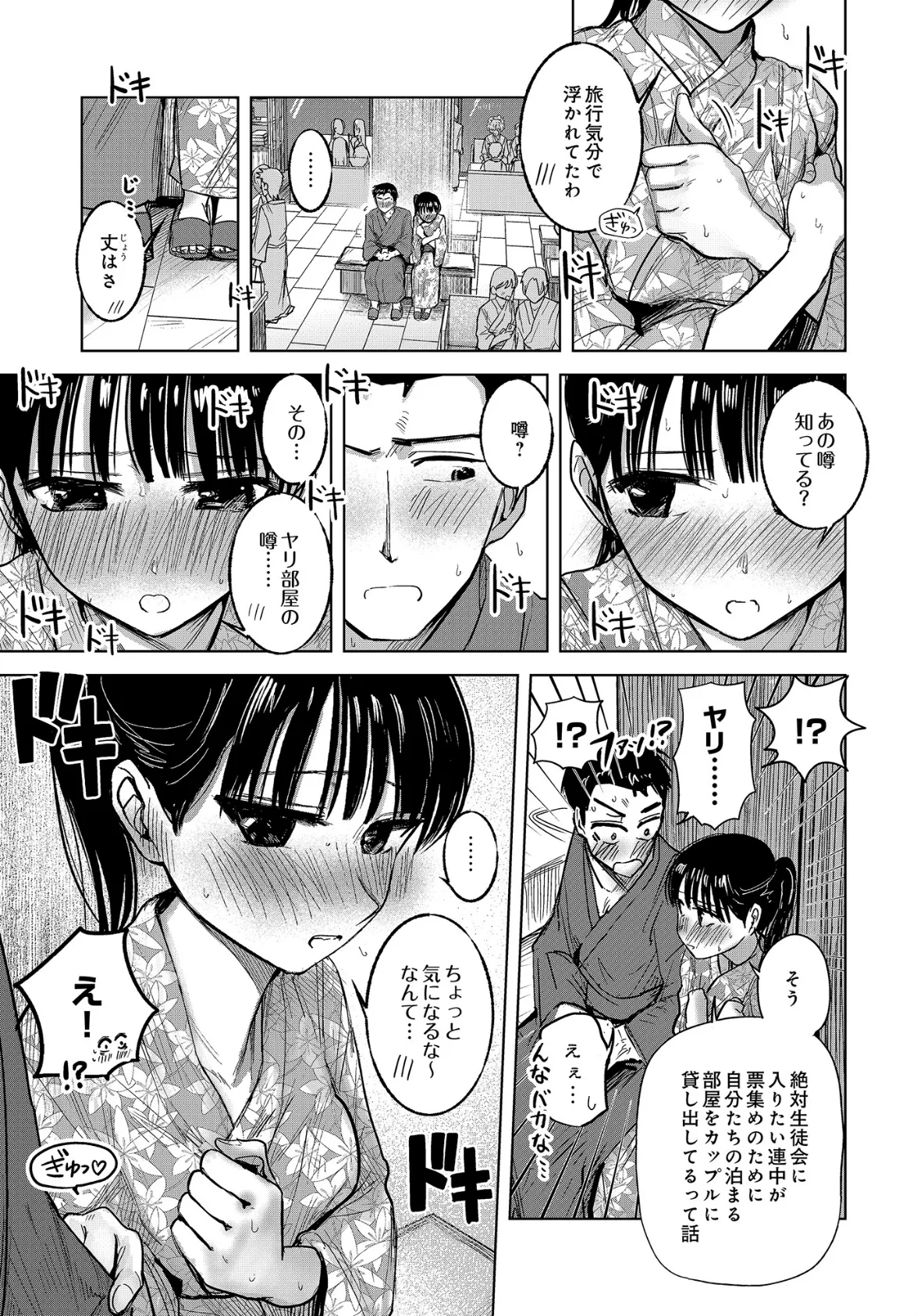 修学旅行で特別な思い出作り 3ページ