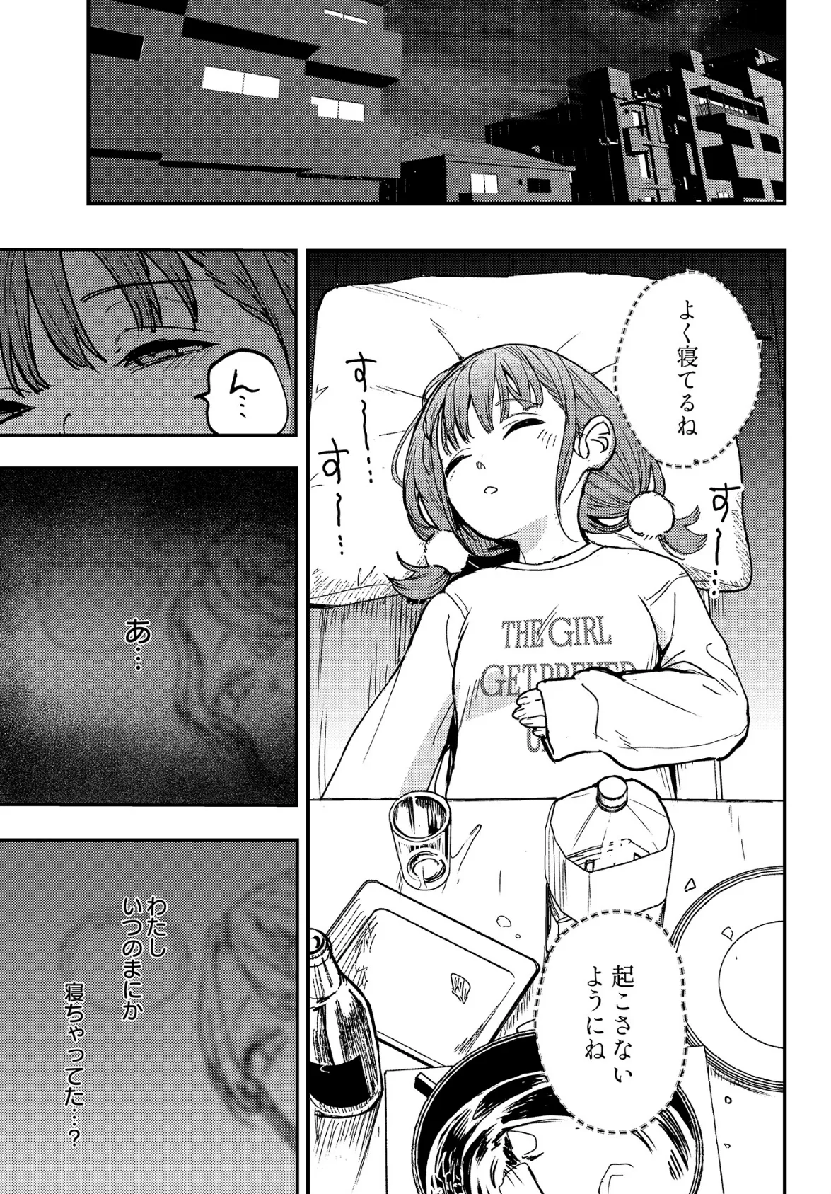 ひなちゃんは先輩たちの愛玩人形▽ 5ページ