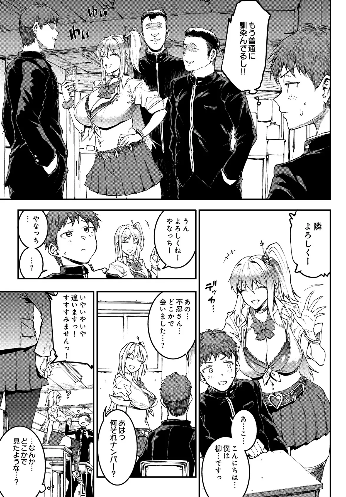 ギャル忍者 不忍メルは忍ばない 3ページ