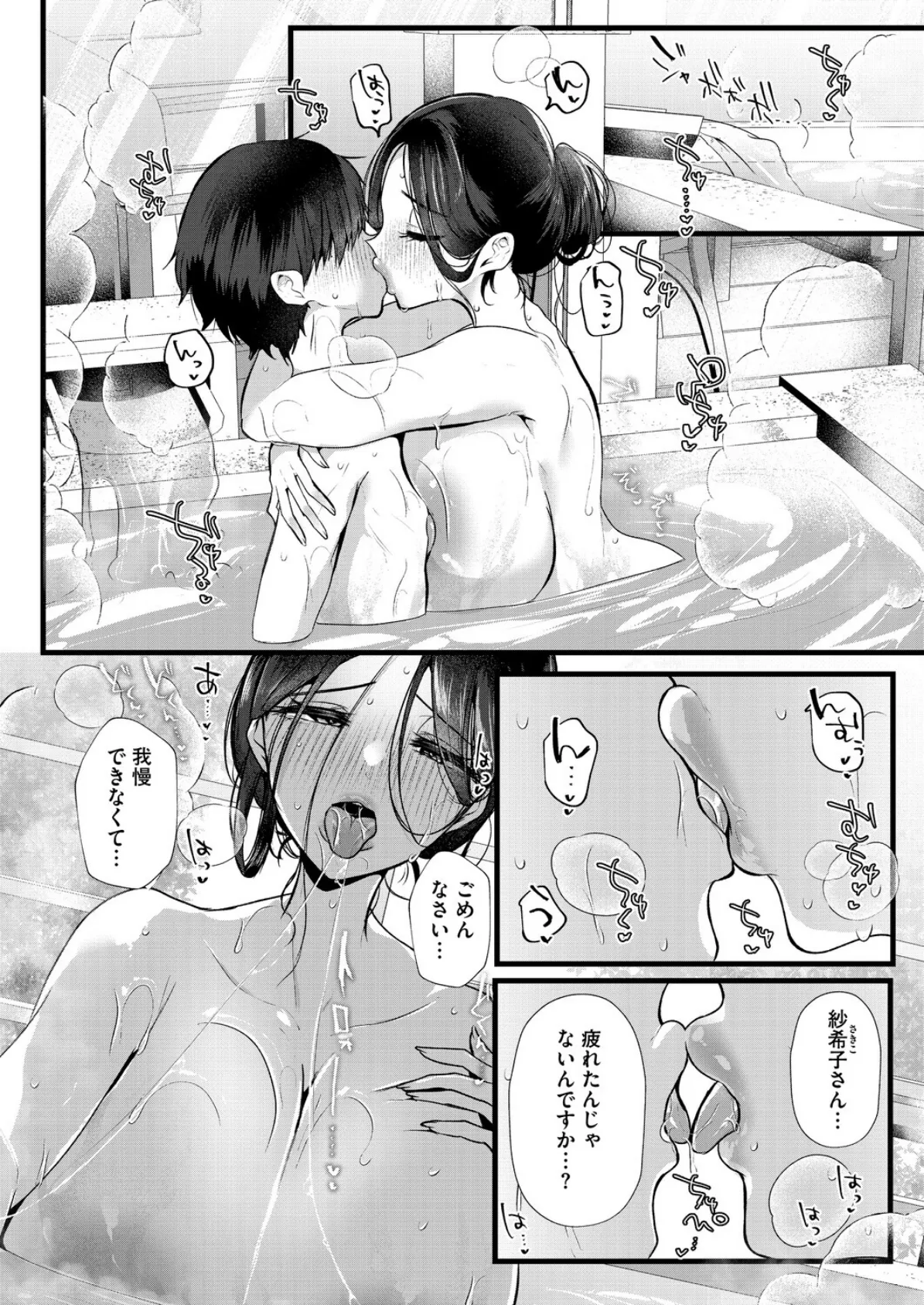 だから僕は嘘をつく 後編 4ページ