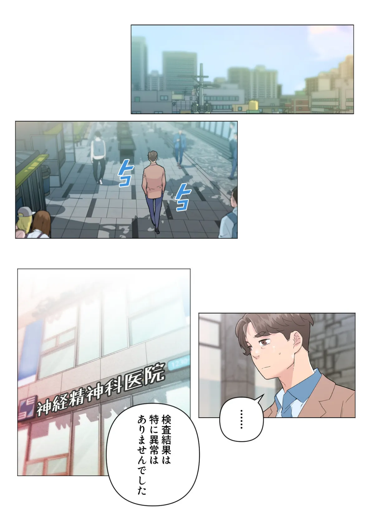 彼女たちを脱がしてはいけない【特別修正版】（18） 2ページ