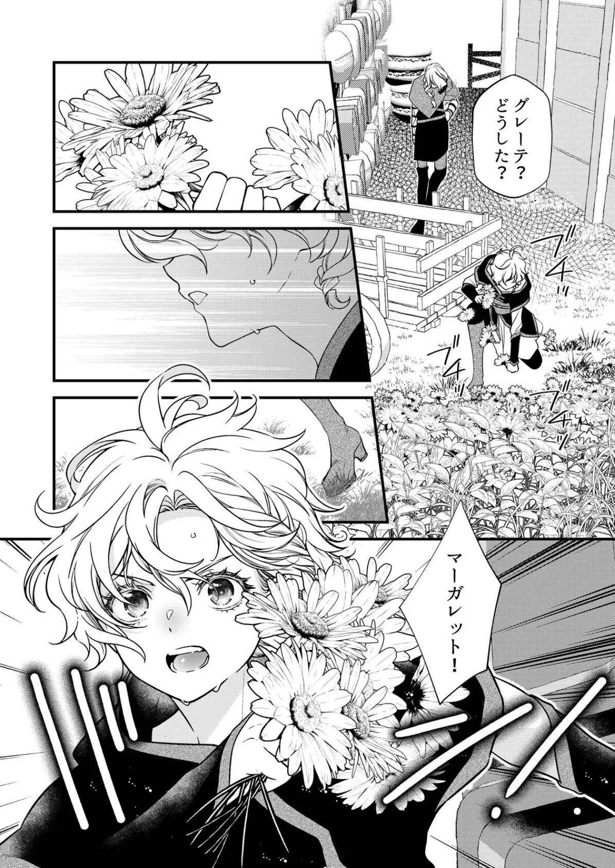 嘘つき魔女と快楽の家〜甘いキスでも堕ちない理由〜【R18版】（8） 3ページ