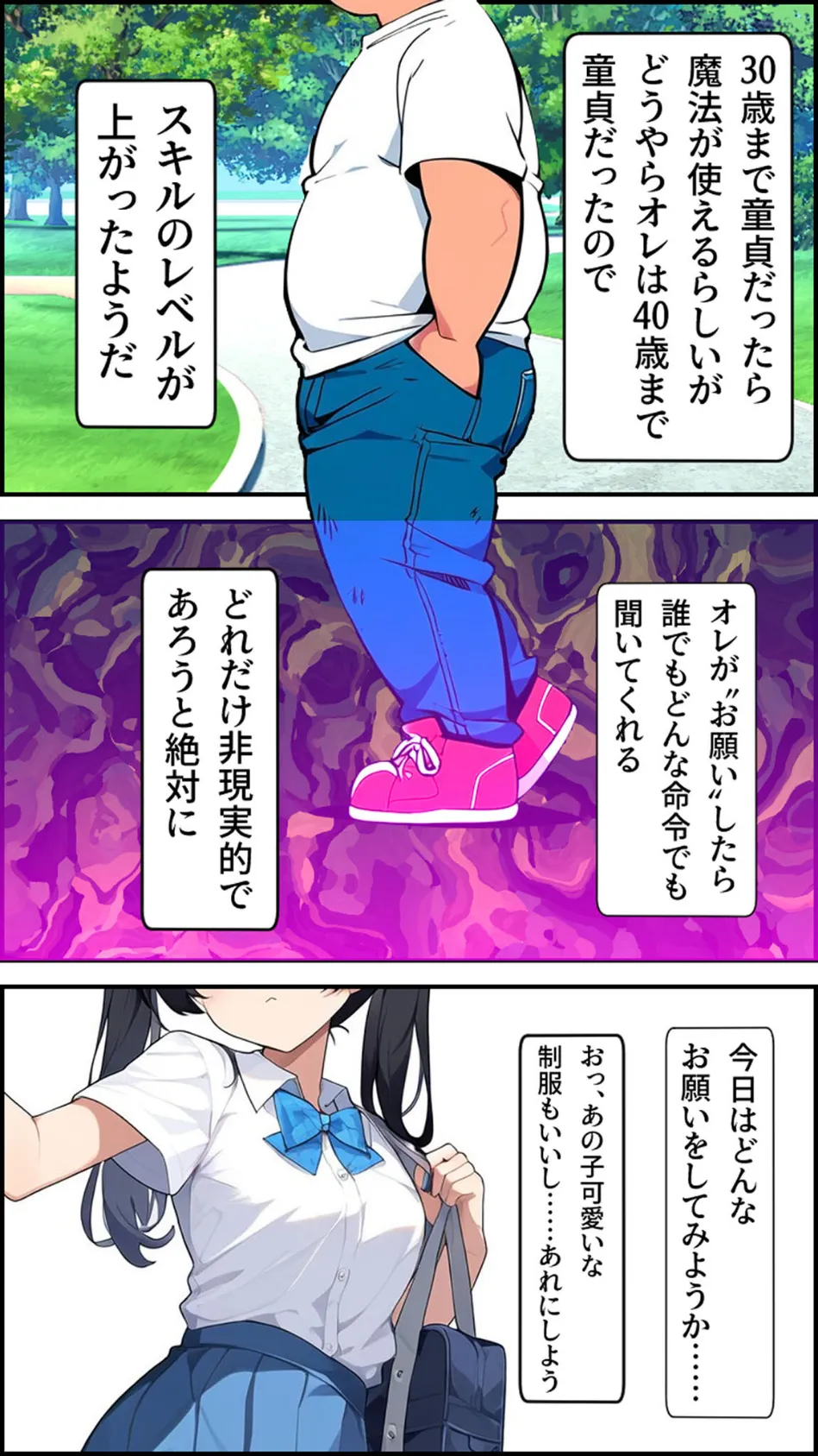 肉体ちょうだい〜お願いされたら断れない世界〜モザイク版 4ページ