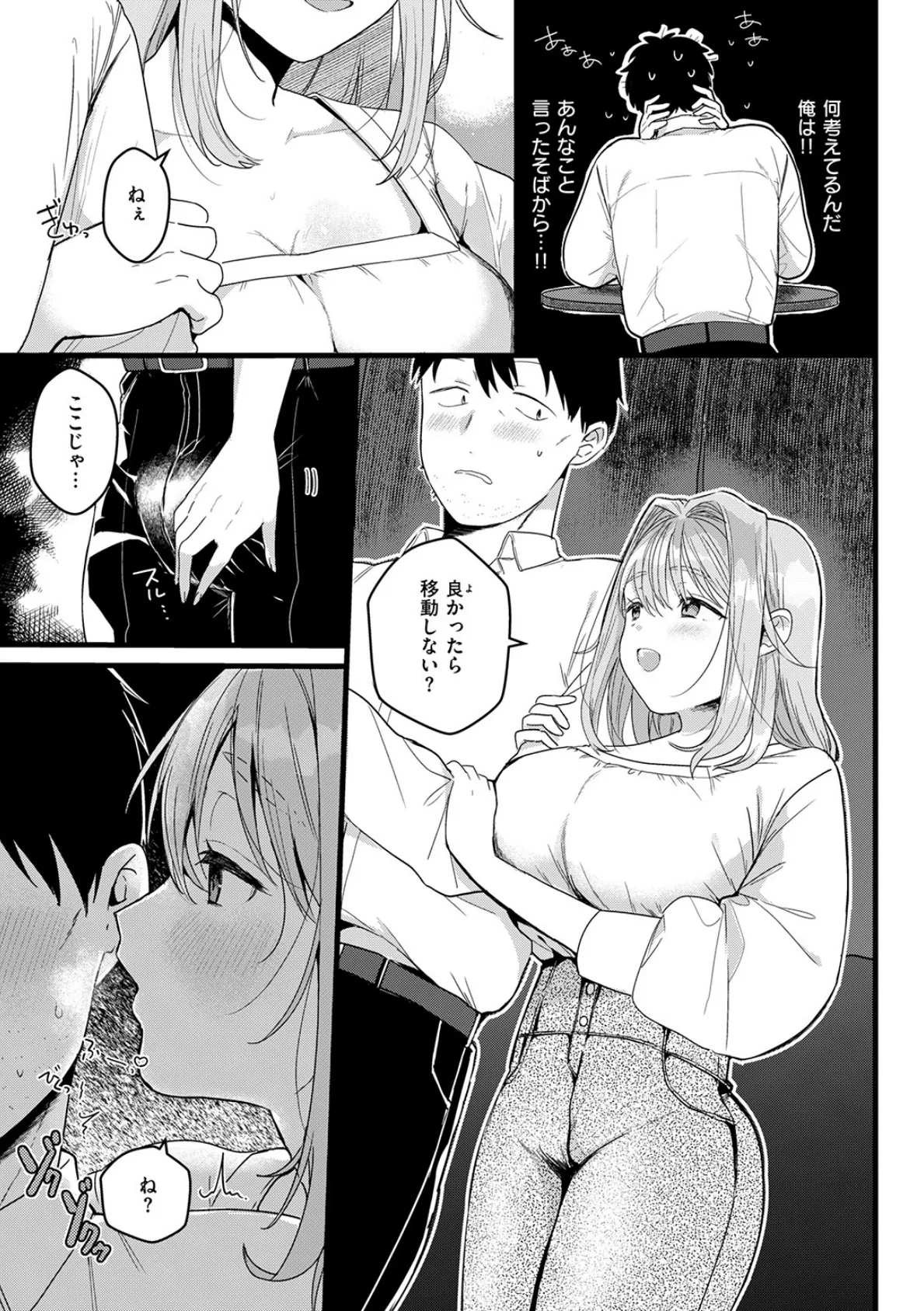 よくできました 9ページ