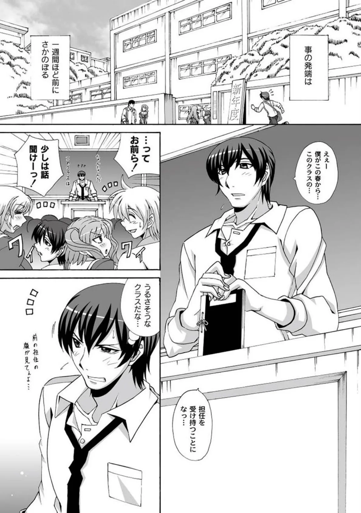 どろっぷあうとにいこう！ 6ページ