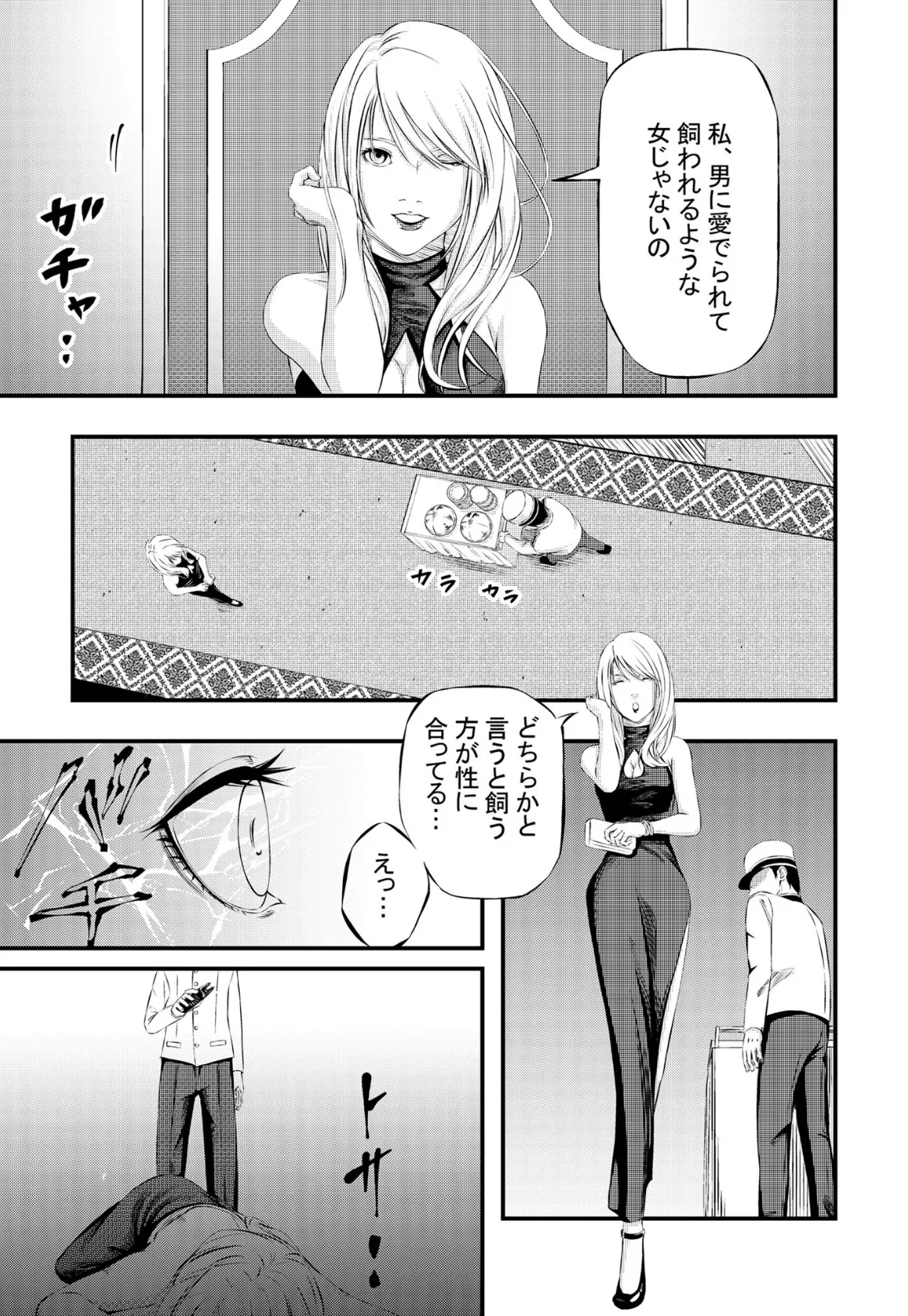 ●●・苦痛・快楽・女スパイ●●堕ち モザイク版 5ページ