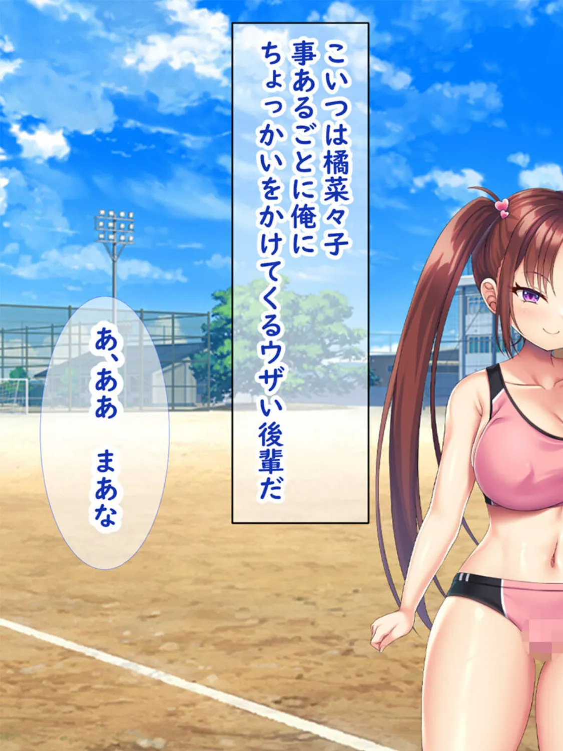 小悪魔後輩の誘惑に勝てるわけないだろ！ モザイク版 3ページ