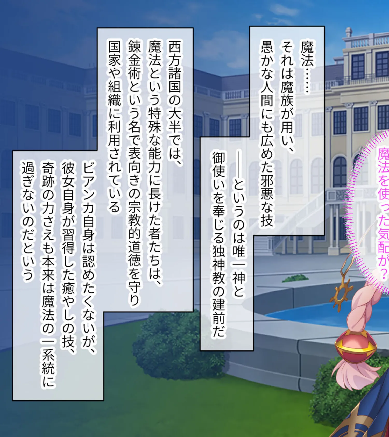 いけにえ姫君の魔悦 前編 〜不死身の身体を蝕む蹂躙種付け支配〜 モザイク版 11ページ