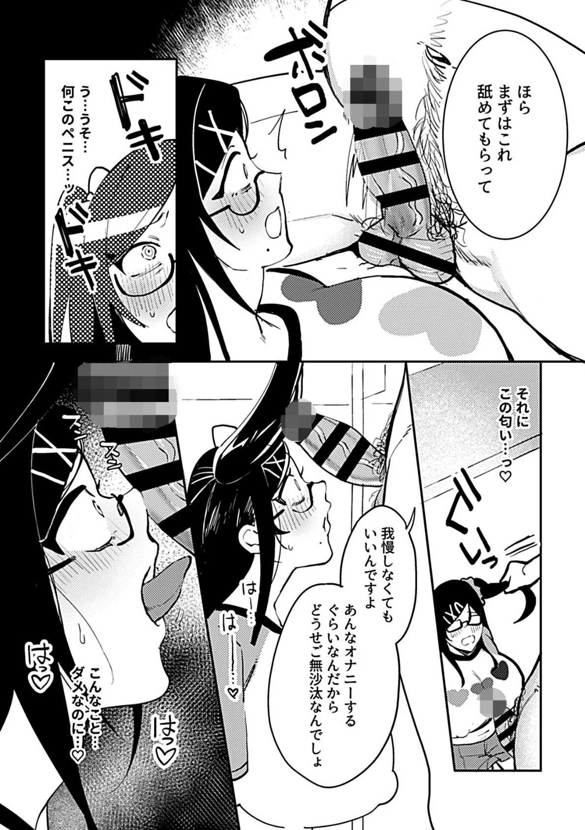 ●●服大好き人妻ちゃん（35） 7ページ