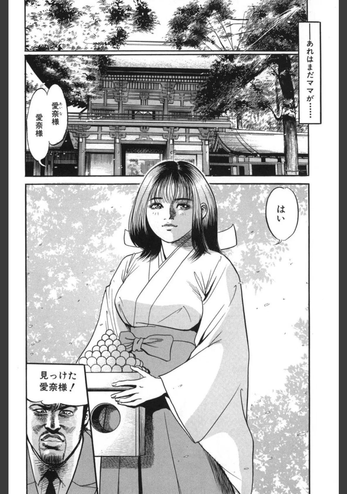 Change！ 4 7ページ